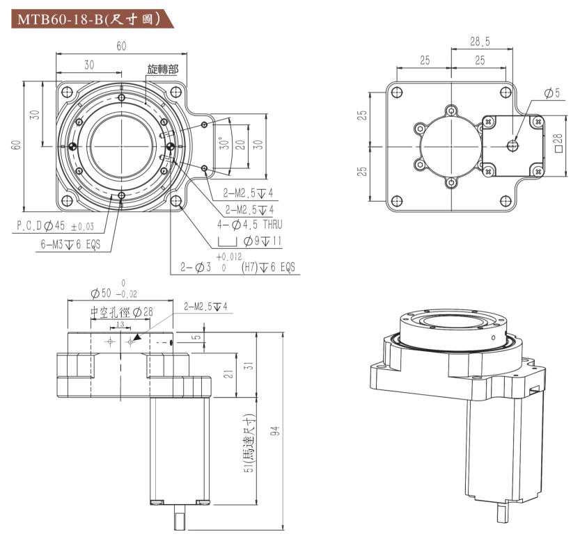 步進(jìn)電機(jī)驅(qū)動一體式旋轉(zhuǎn)平臺MTB60-18-B尺.png