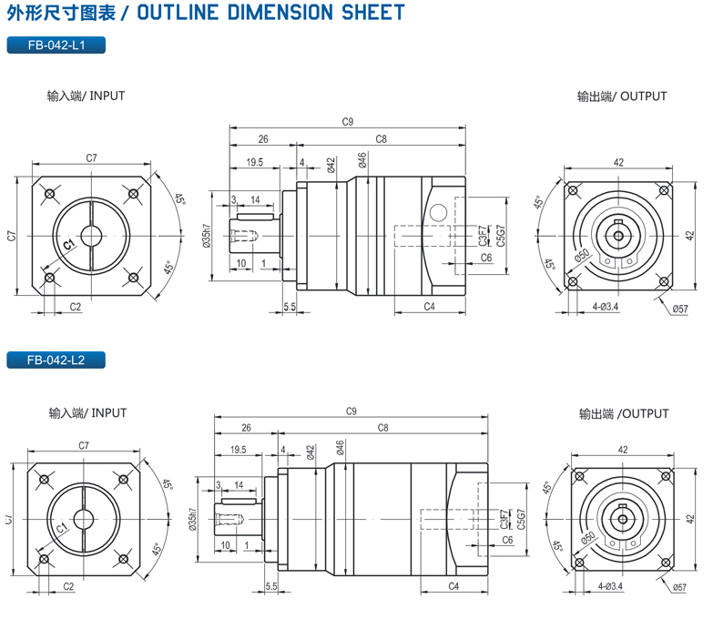 精密行星減速機(jī)FB系列5.png