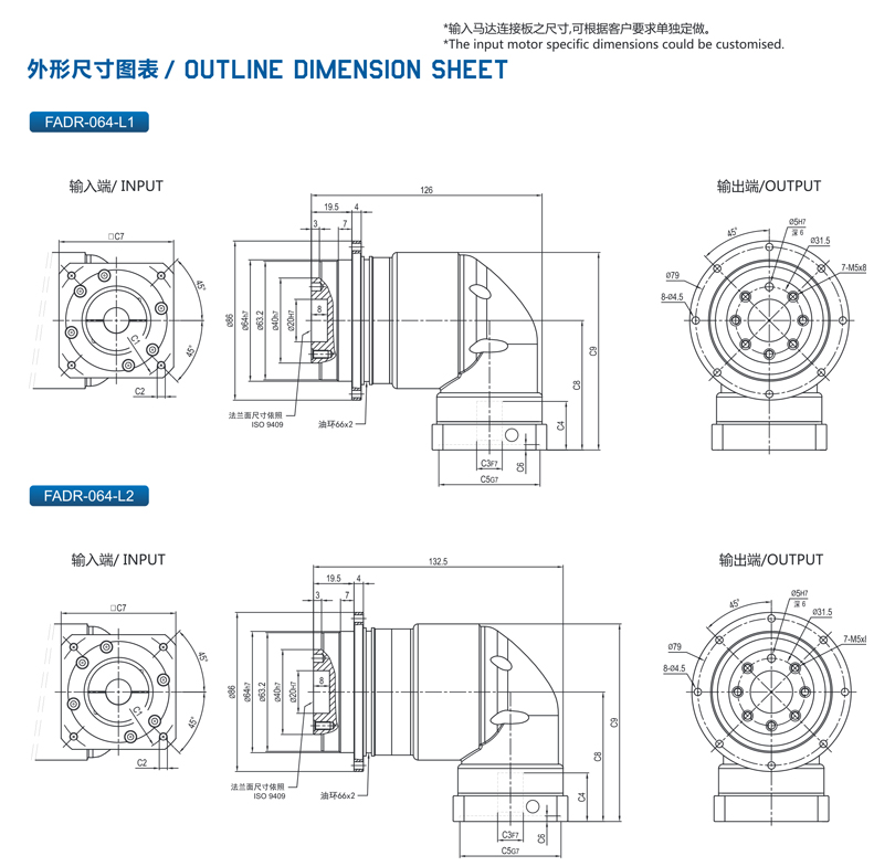 精密行星減速機(jī)FADR系列4.png