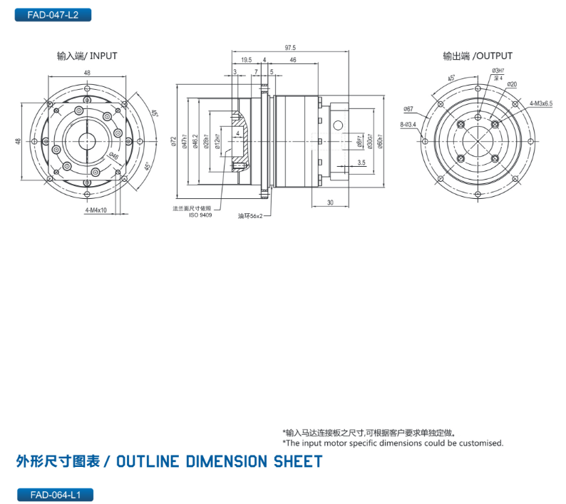 精密行星減速機(jī)FAD系列4.png