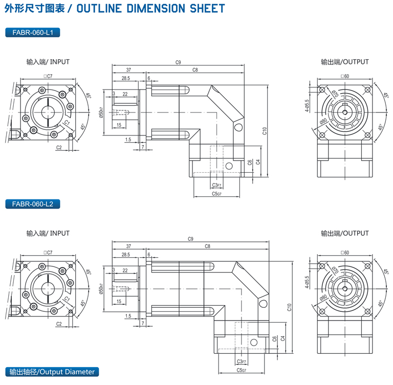 精密行星減速機(jī)FABR系列6.png