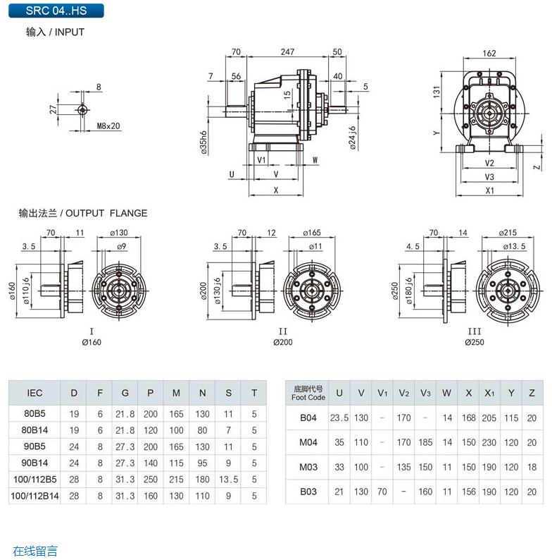 精密行星減速機(jī)SRC-HS5.png