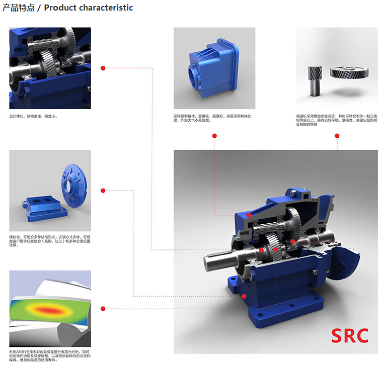 精密行星減速機(jī)SRC-HS1.png