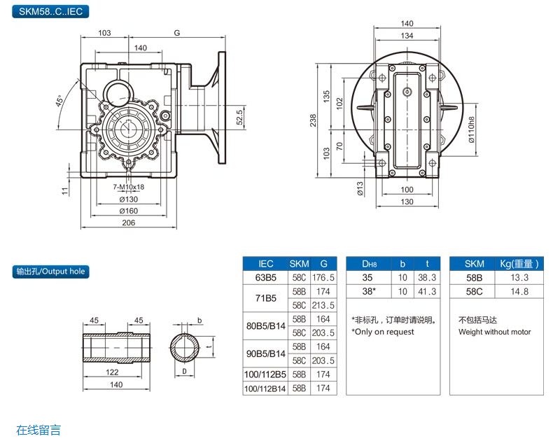 精密行星減速機(jī)SKM28B-58B（IEC）9.png