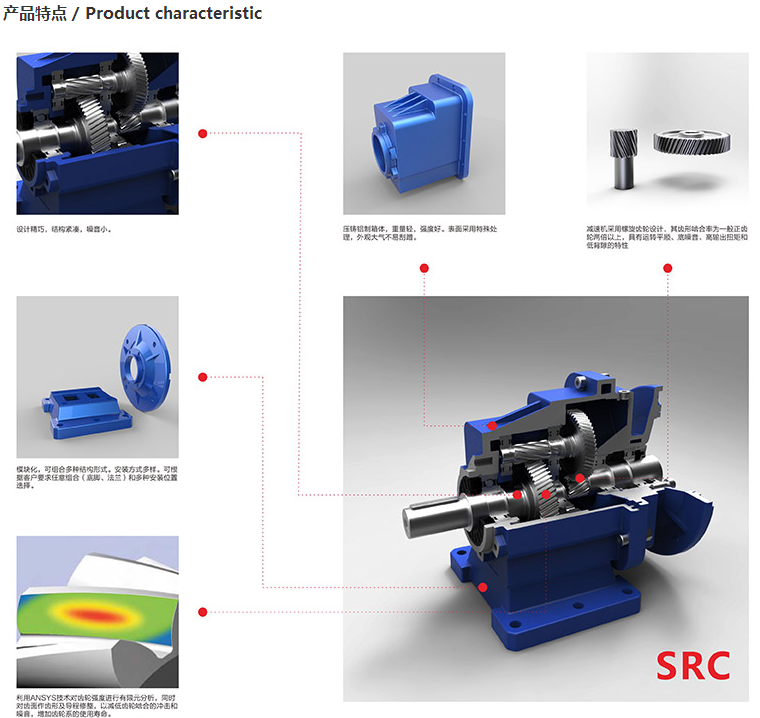 精密行星減速機(jī)SRCZ-HS1.png