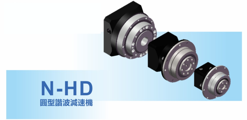 HD90諧波式減速機(jī)1.png