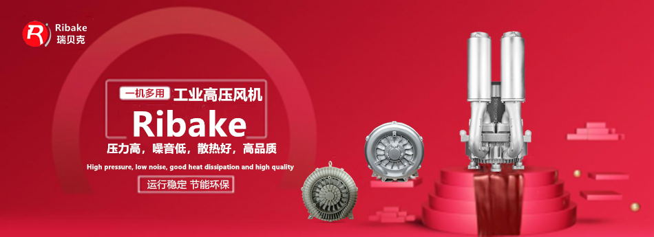 Ribake氣環(huán)式風(fēng)機(jī)使用時(shí)要怎么養(yǎng)護(hù)
