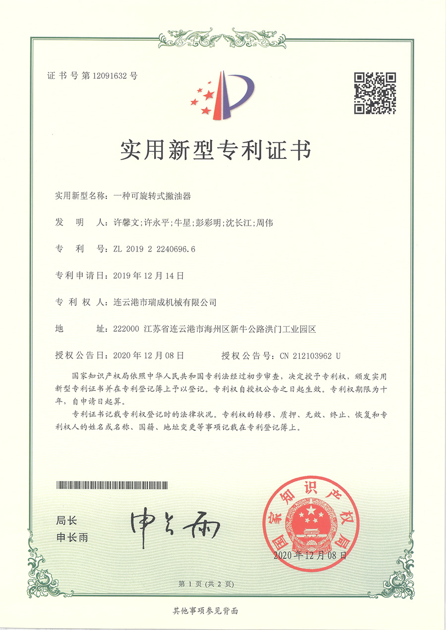一種可旋轉式撇油器